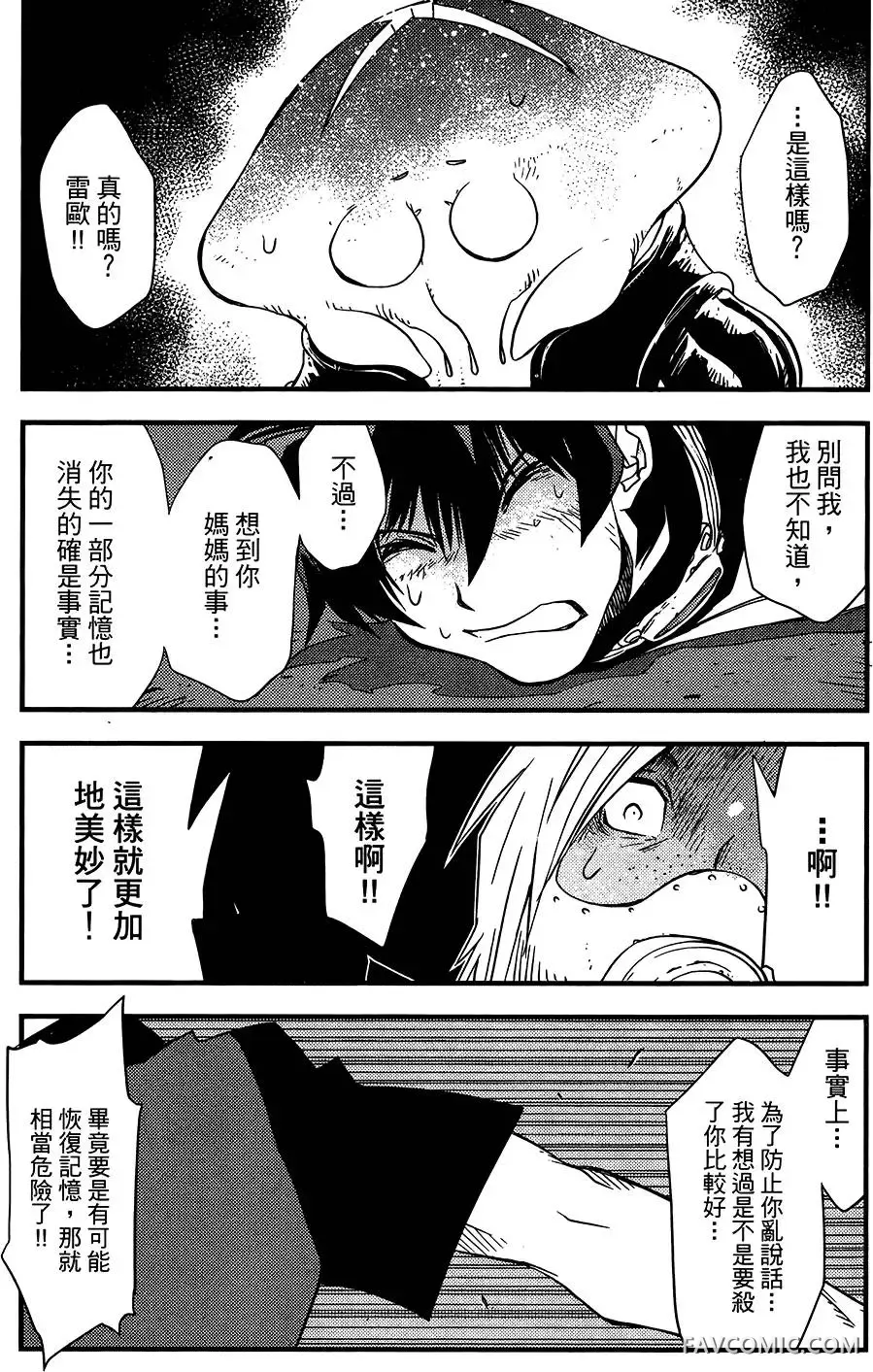 血界战线第05卷P56