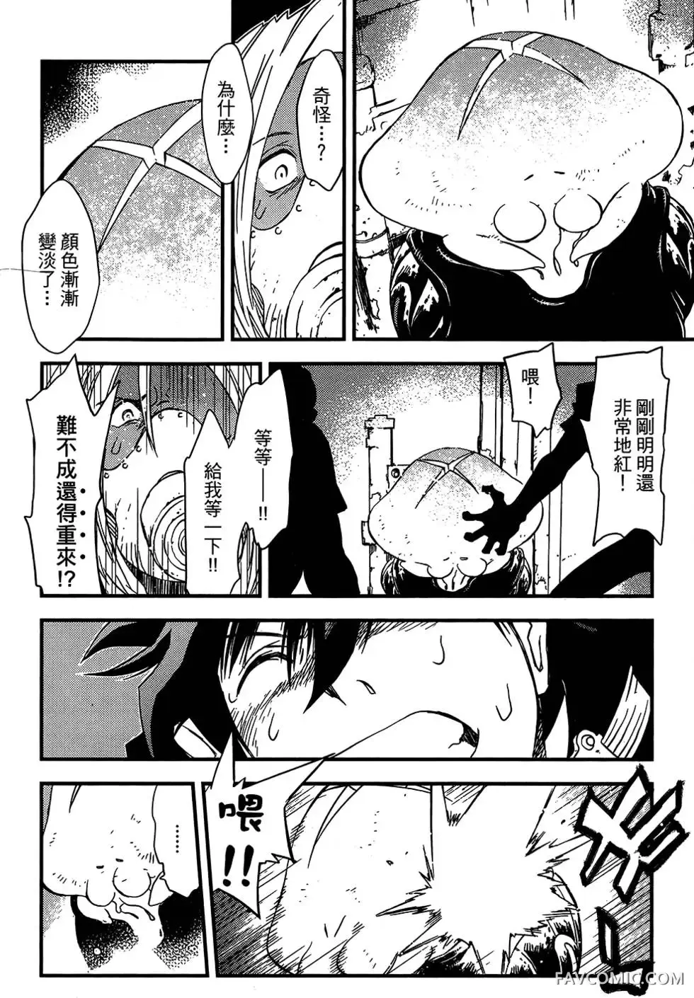 血界战线第05卷P57