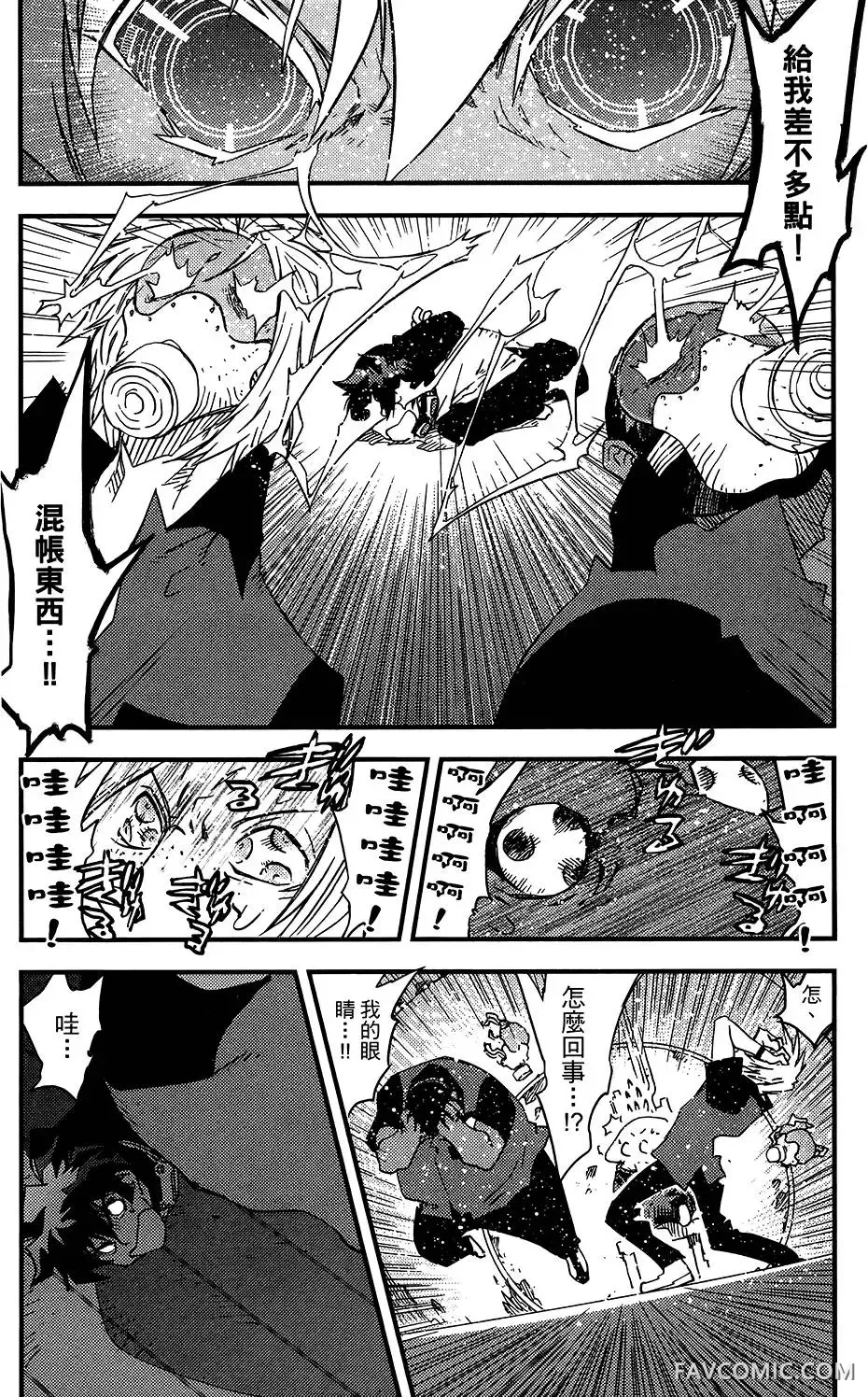 血界战线第05卷P59