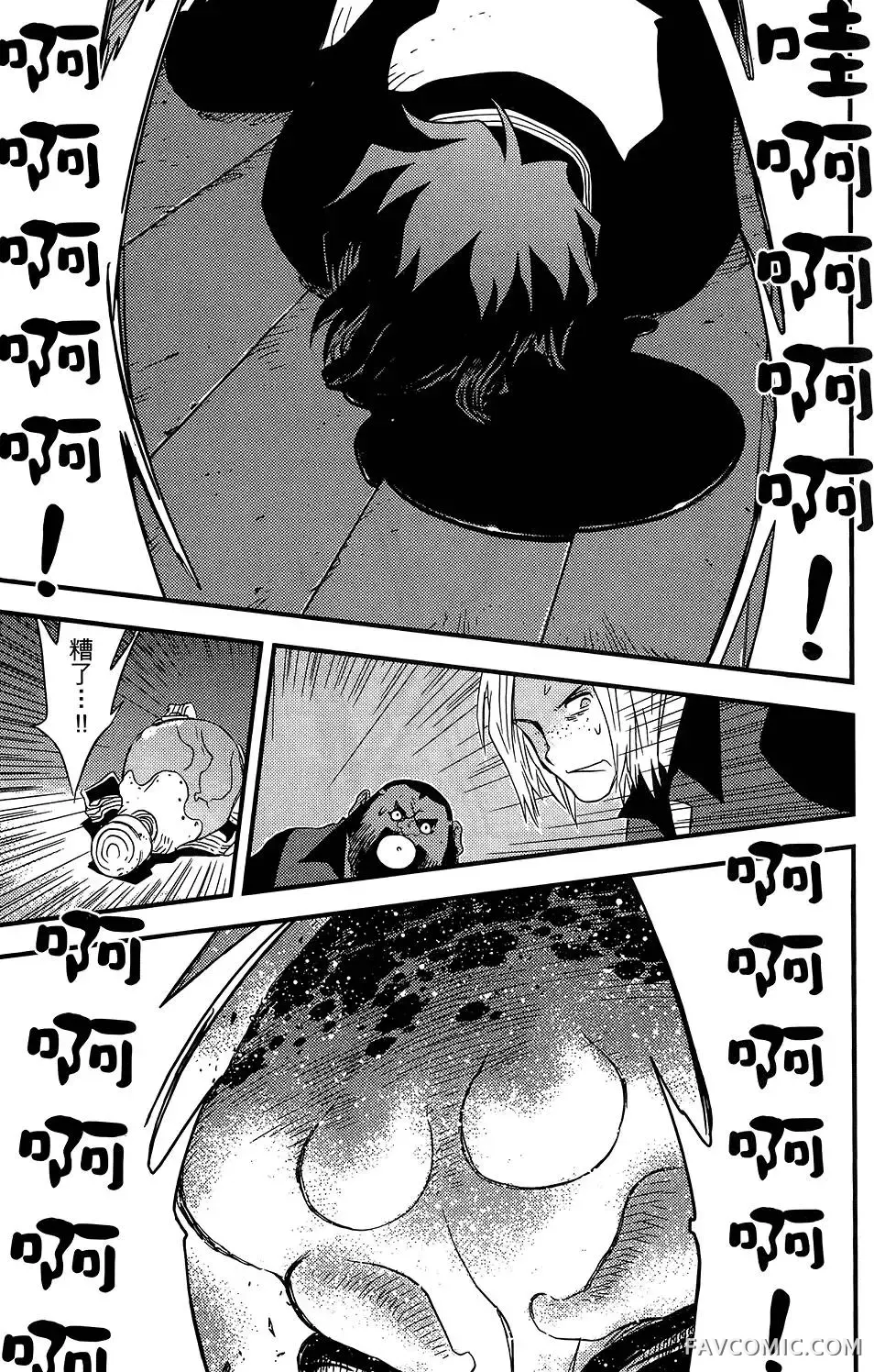 血界战线第05卷P62