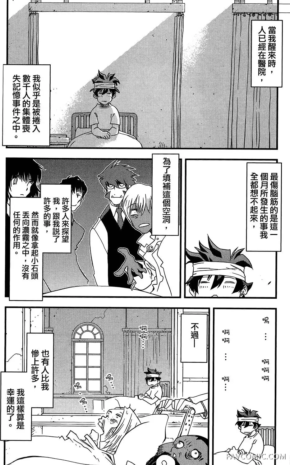 血界战线第05卷P65