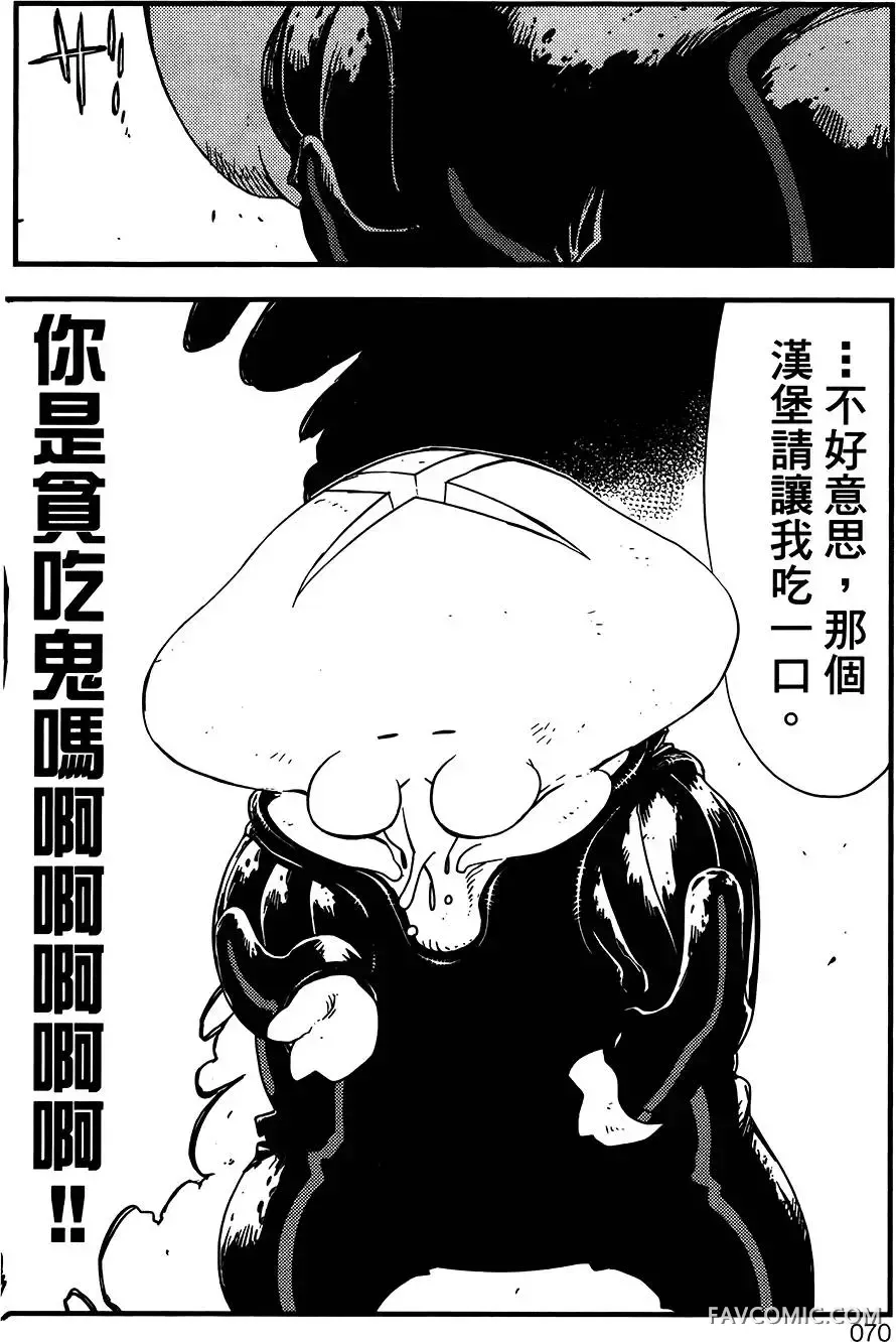 血界战线第05卷P71