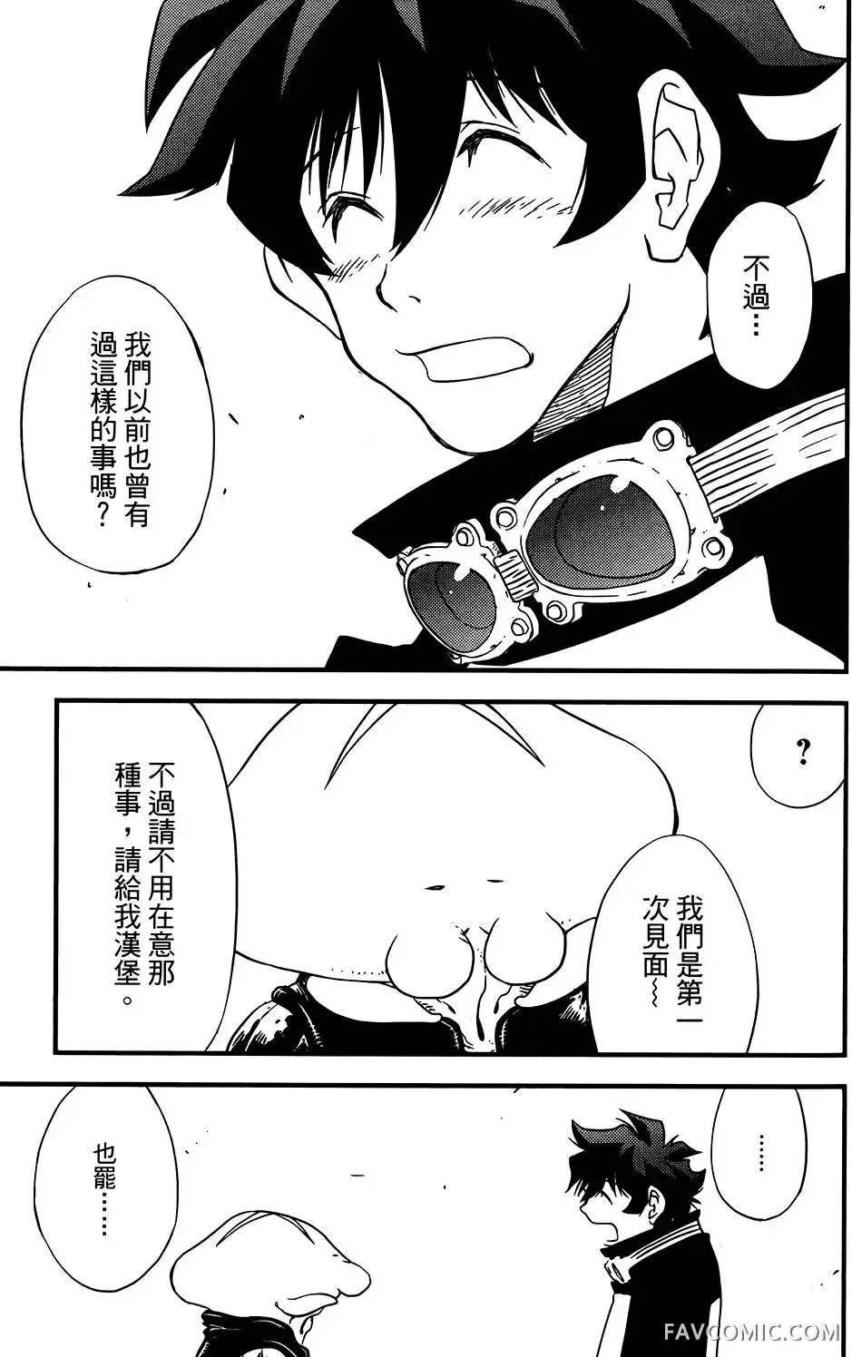 血界战线第05卷P72