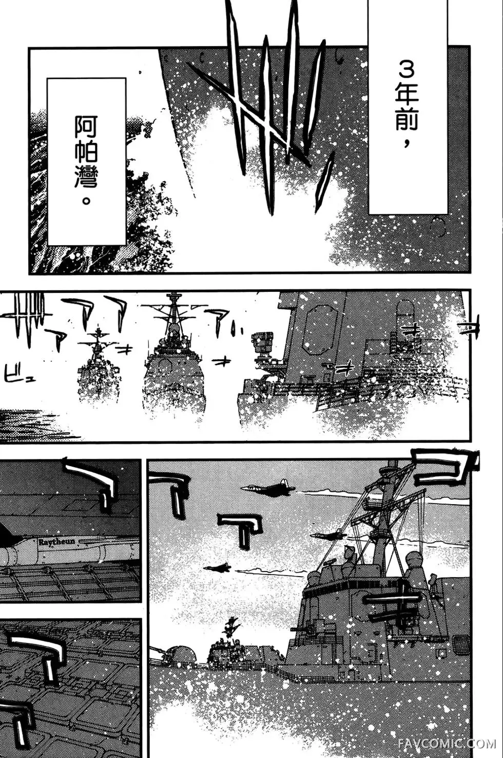 血界战线第05卷P75