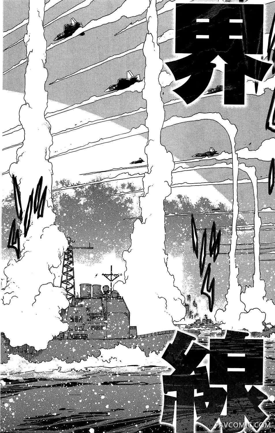 血界战线第05卷P76