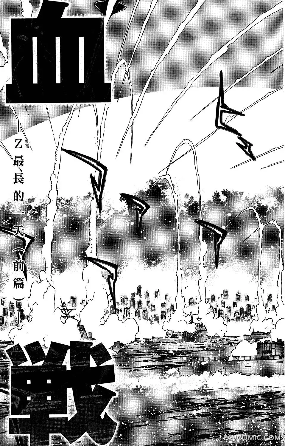 血界战线第05卷P77