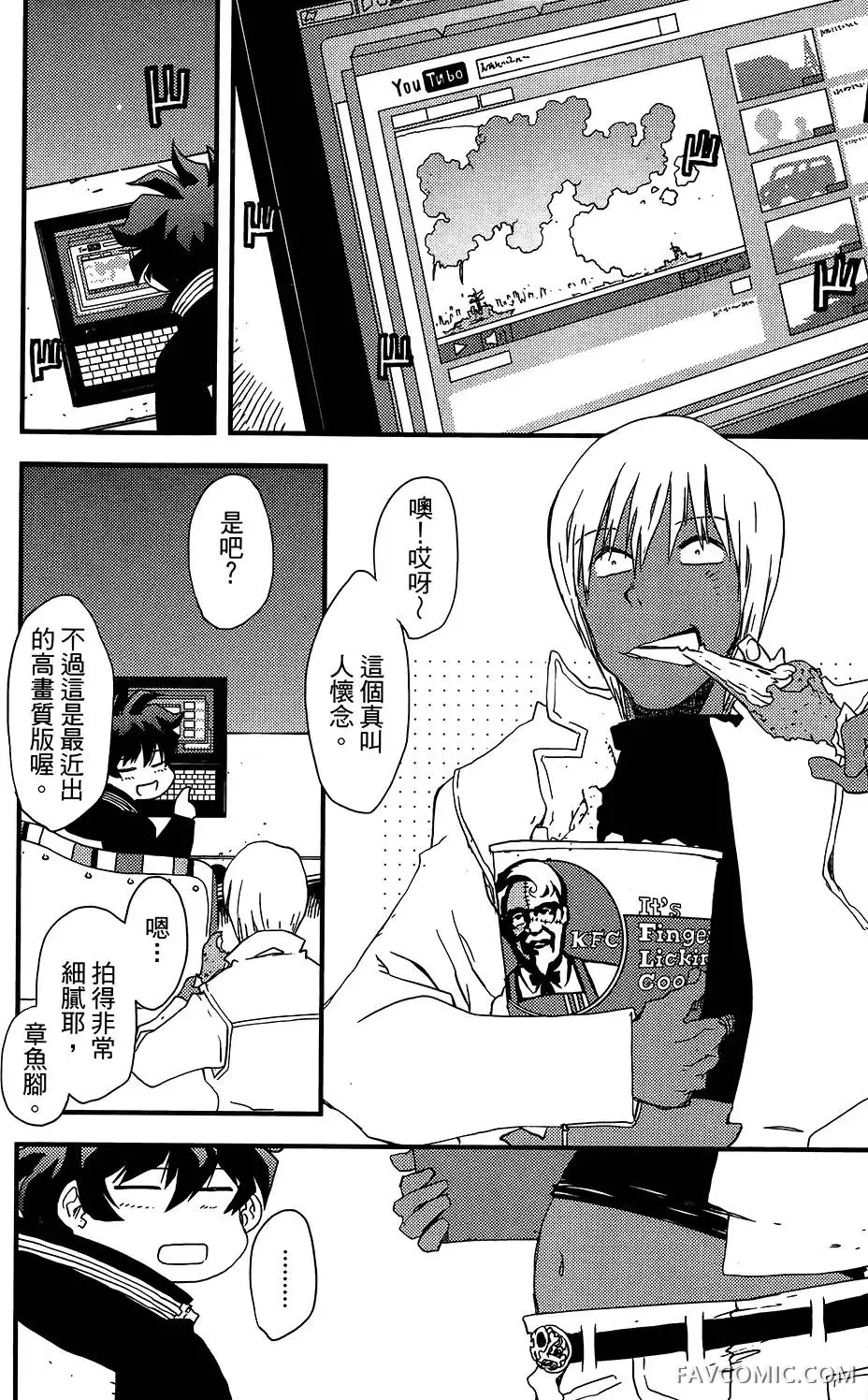 血界战线第05卷P80