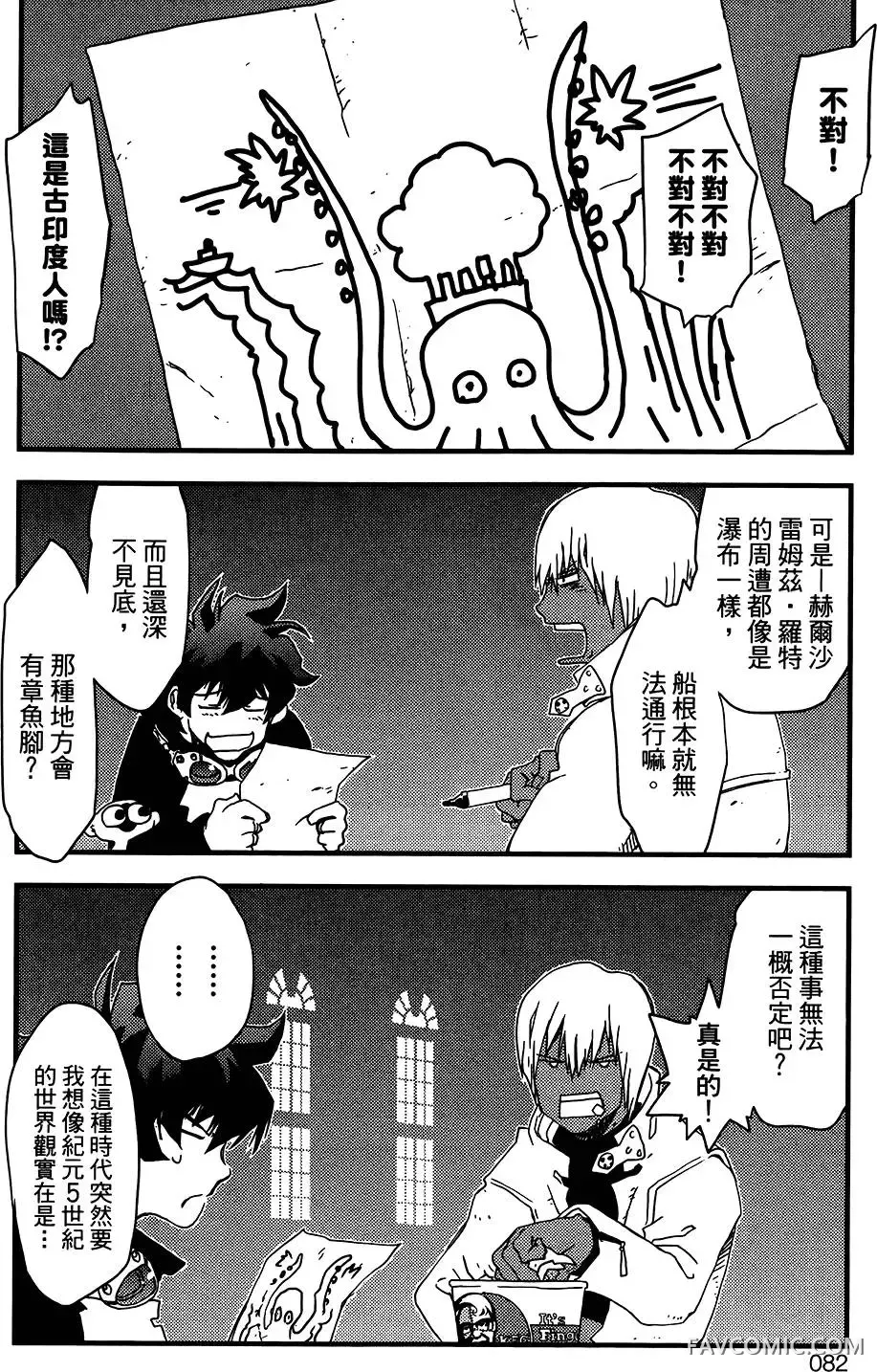 血界战线第05卷P82