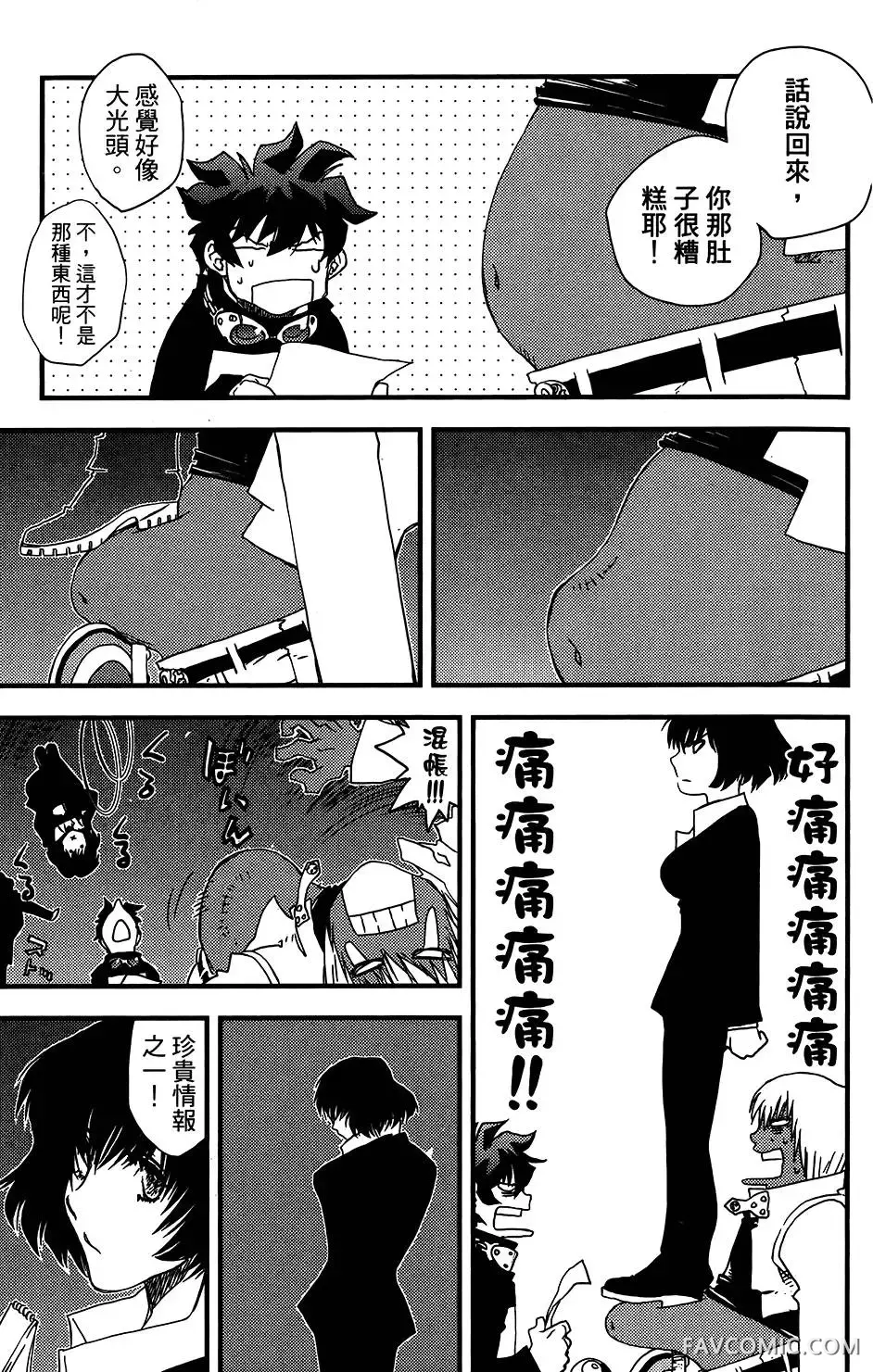 血界战线第05卷P83