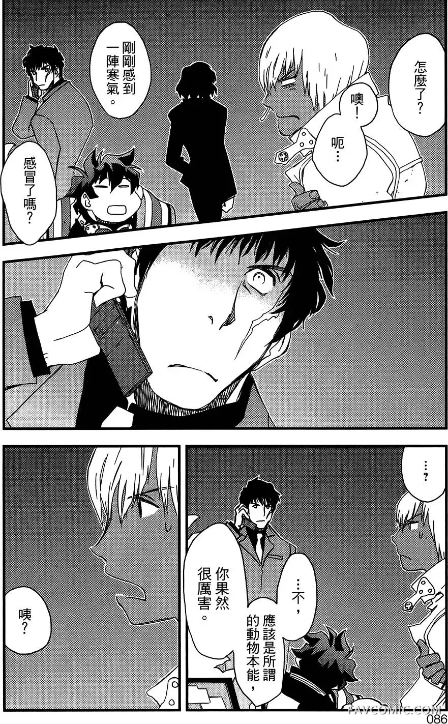 血界战线第05卷P86