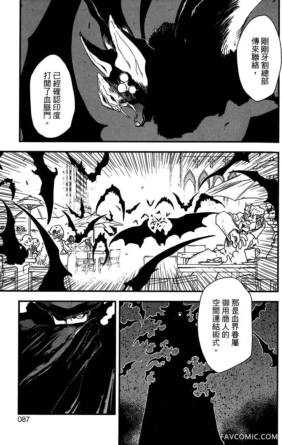 血界战线第05卷P87