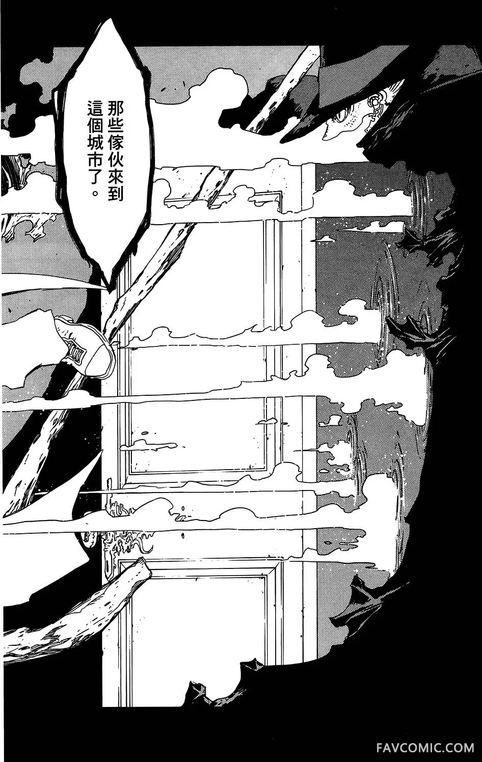 血界战线第05卷P88