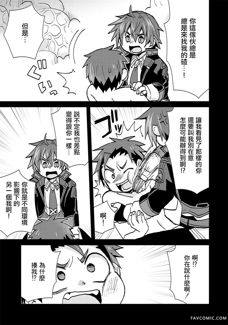 转生成恶德领主的儿子了！？~边快乐的学魔法，边洗清污名吧第21话P3