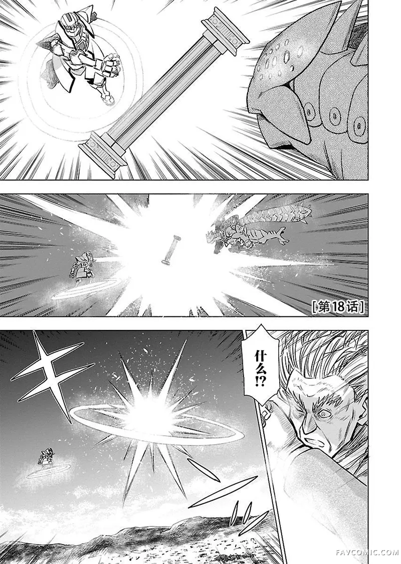 Planet With第18話P3