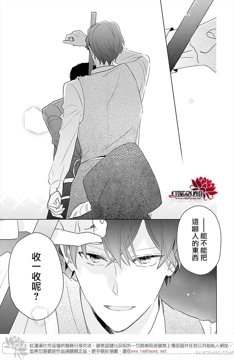 死而复生的露琪塔大小姐第03话P25