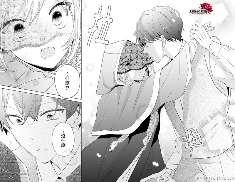 死而复生的露琪塔大小姐第03话P30