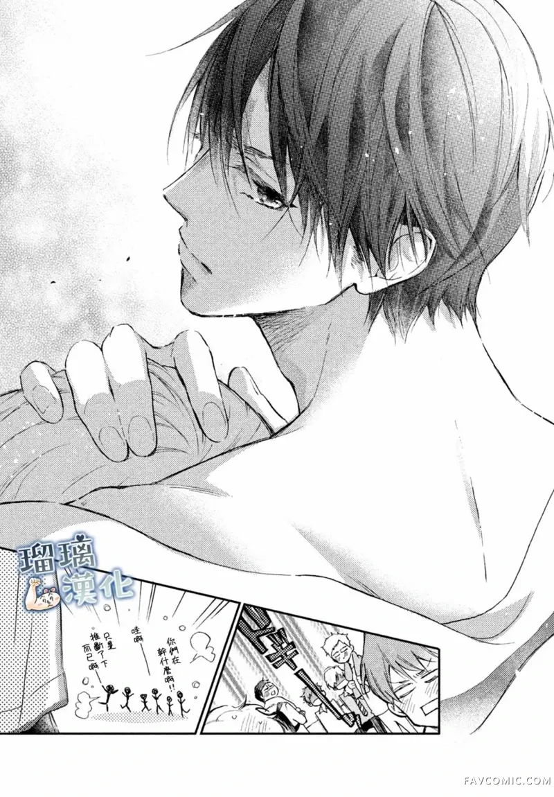 被枣学长奴役的日子第02话P37