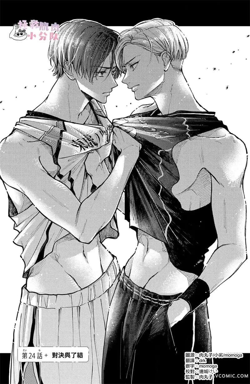 被枣学长奴役的日子第24话P1