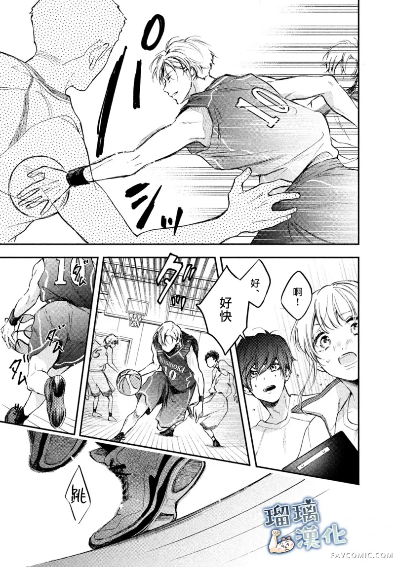 被枣学长奴役的日子第05话P19