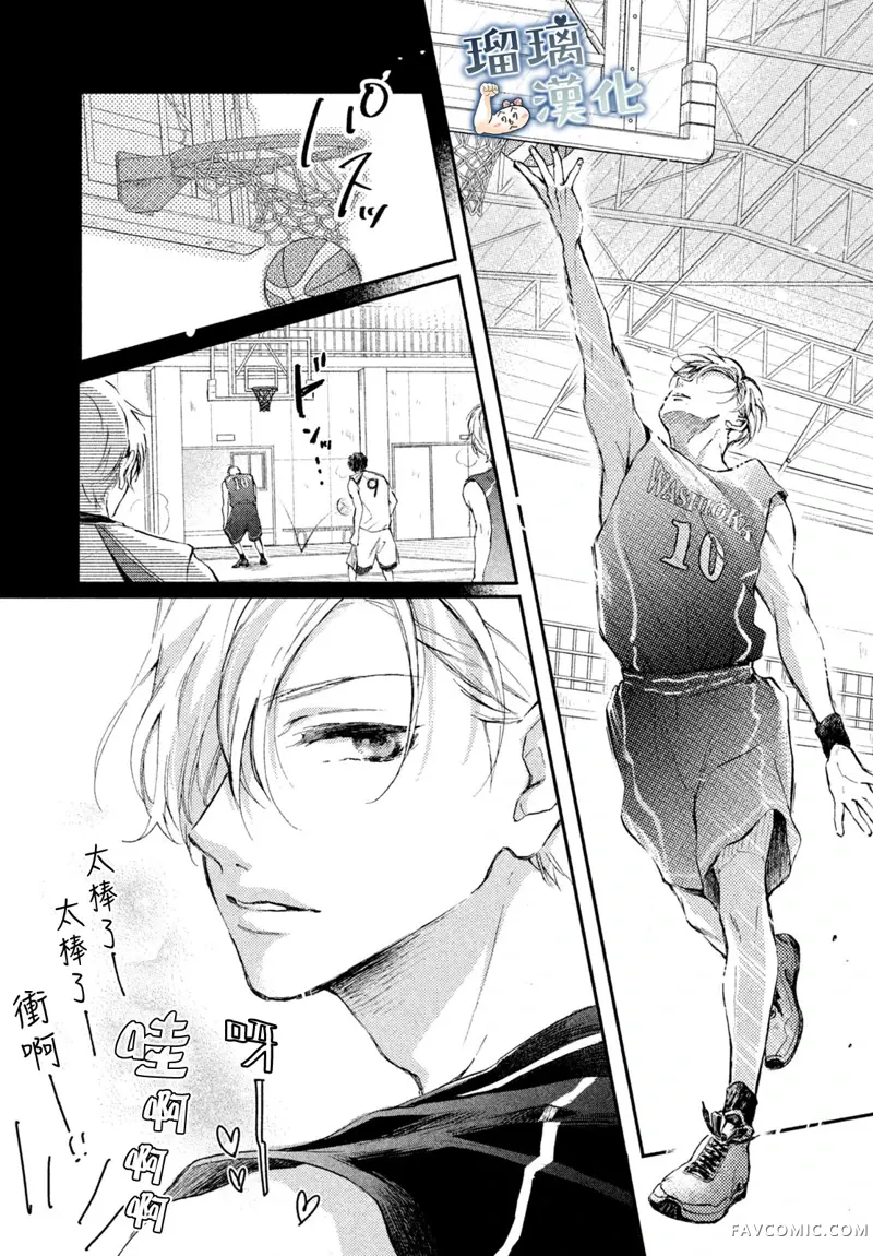 被枣学长奴役的日子第05话P20