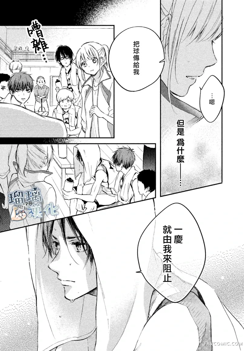 被枣学长奴役的日子第05话P25