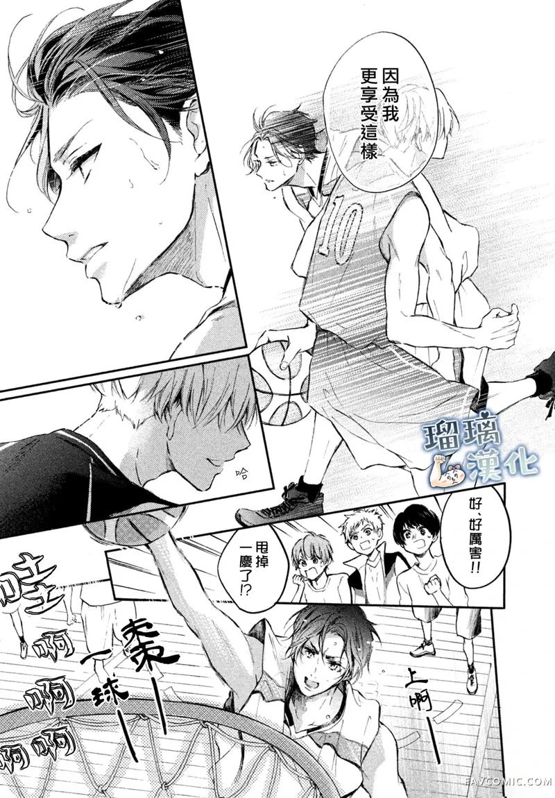 被枣学长奴役的日子第05话P27