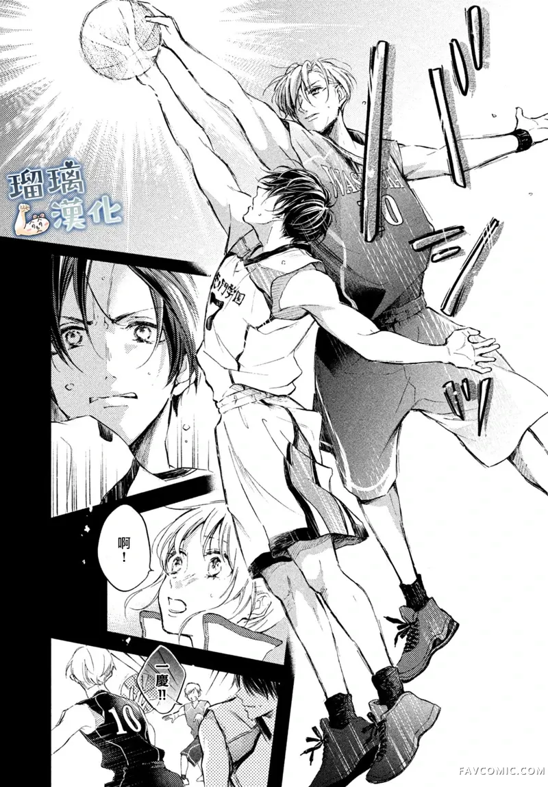 被枣学长奴役的日子第05话P28