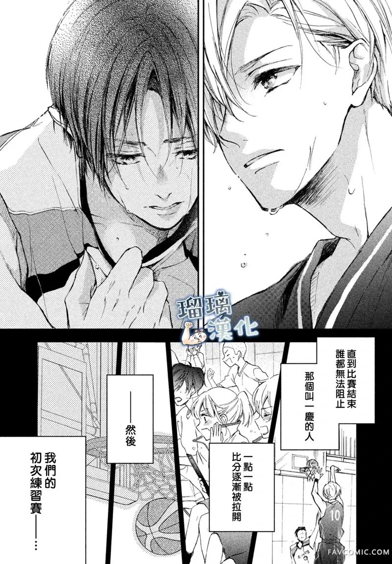 被枣学长奴役的日子第05话P31