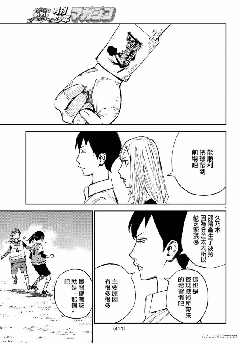 再见了，我的克拉默第04话P10