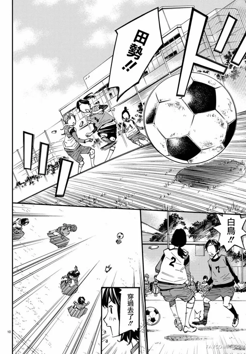 再见了，我的克拉默第04话P12