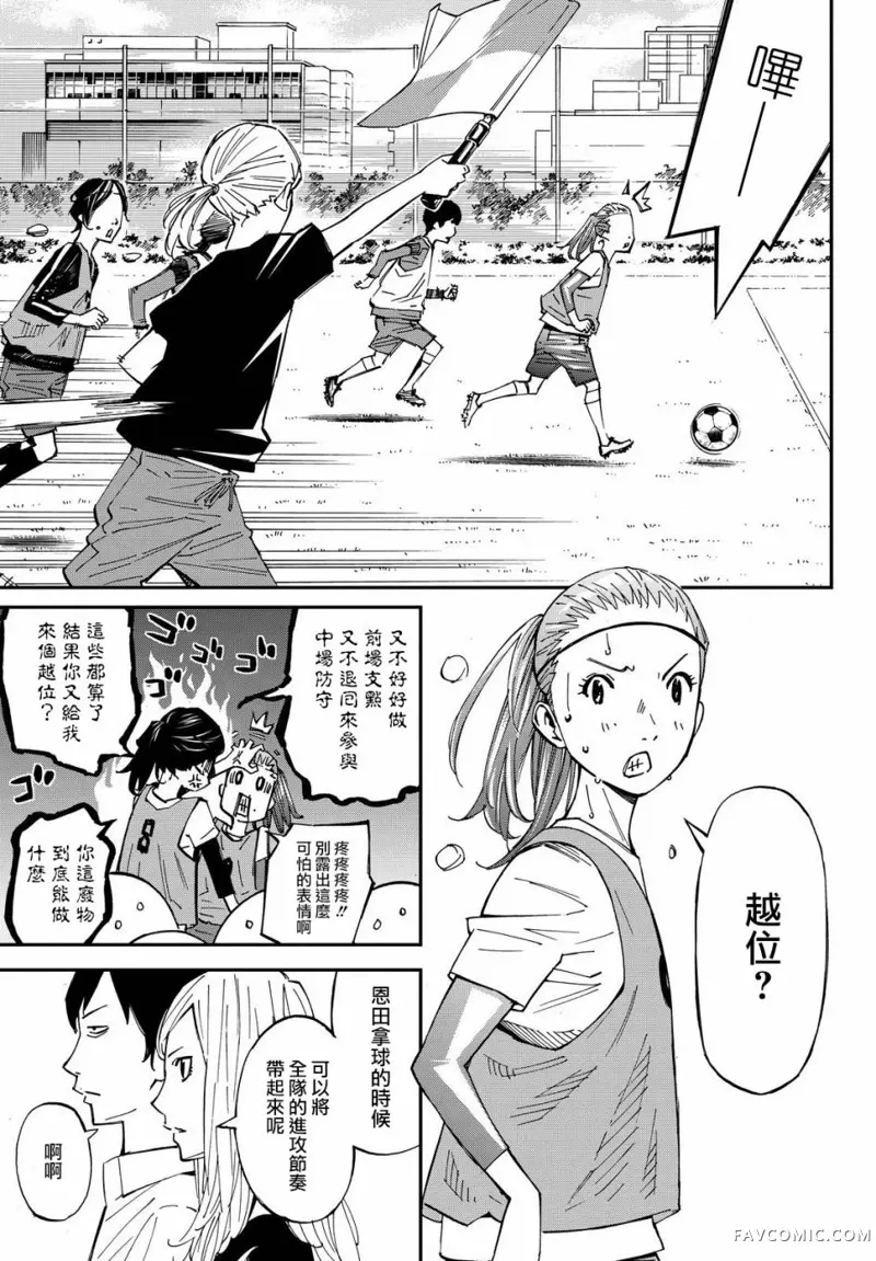 再见了，我的克拉默第04话P13