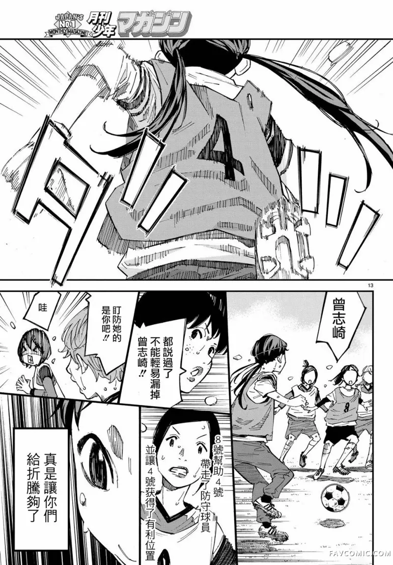 再见了，我的克拉默第04话P15