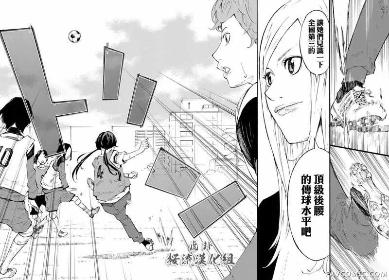 再见了，我的克拉默第04话P16