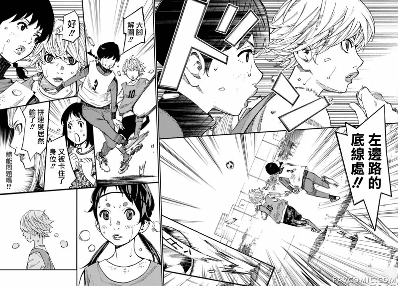 再见了，我的克拉默第04话P17