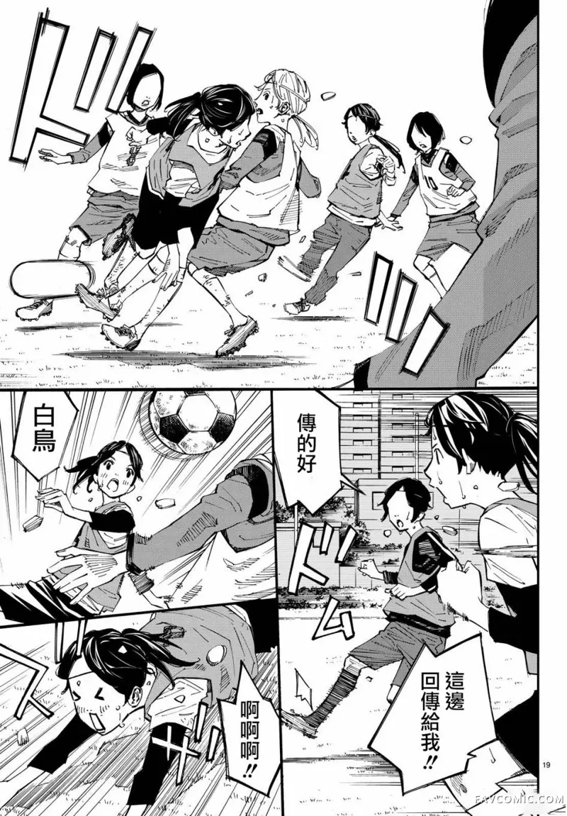 再见了，我的克拉默第04话P19