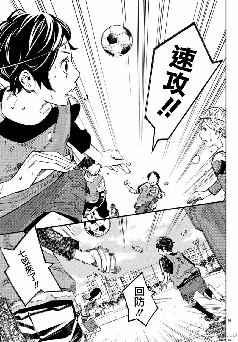 再见了，我的克拉默第04话P25