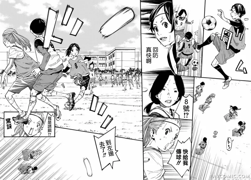 再见了，我的克拉默第04话P26