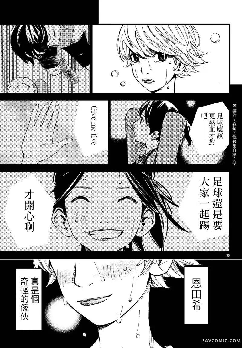 再见了，我的克拉默第04话P34