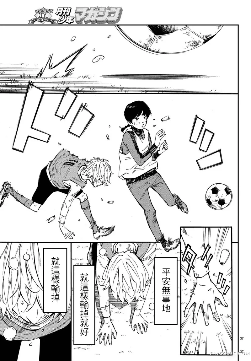 再见了，我的克拉默第04话P36