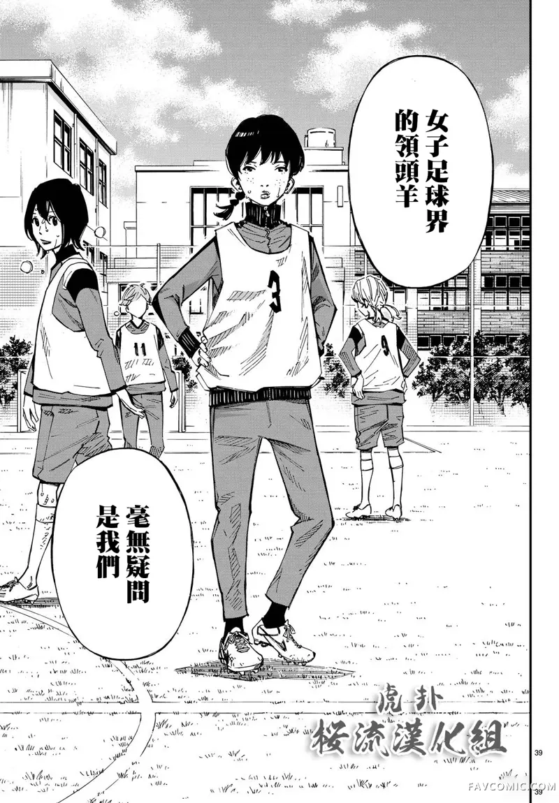 再见了，我的克拉默第04话P38