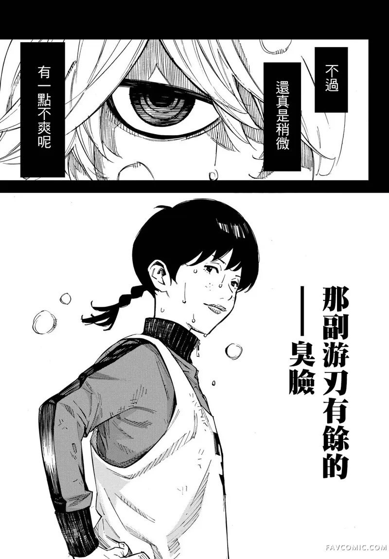 再见了，我的克拉默第04话P40