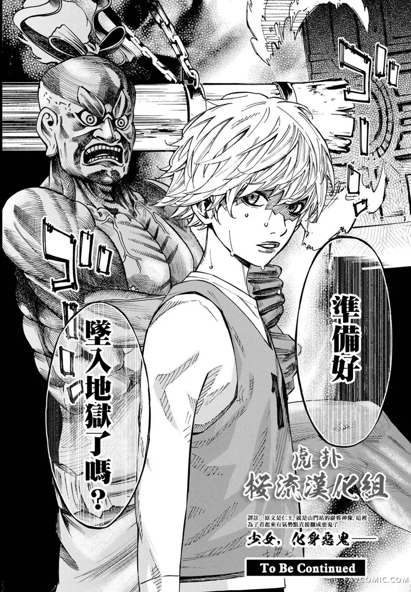 再见了，我的克拉默第04话P43