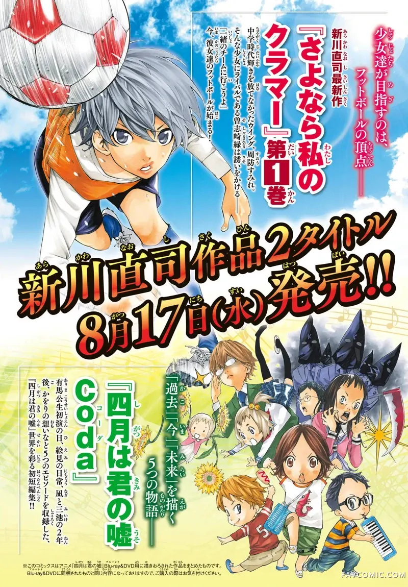 再见了，我的克拉默第04话P44