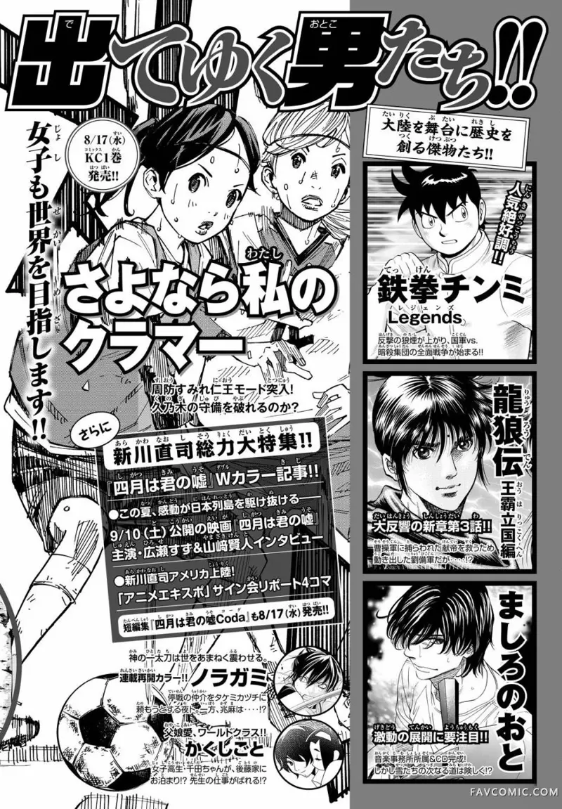 再见了，我的克拉默第04话P45