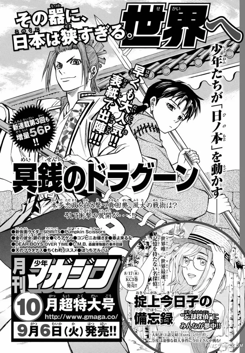 再见了，我的克拉默第04话P46