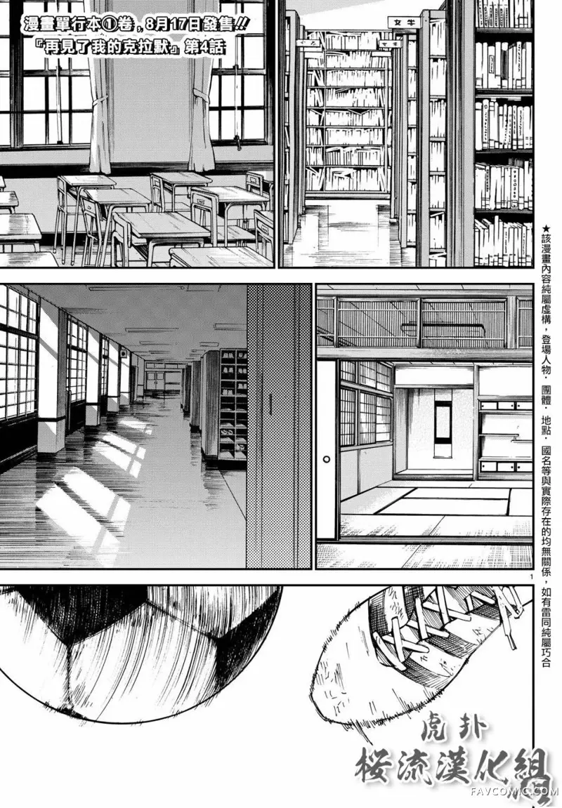 再见了，我的克拉默第04话P5