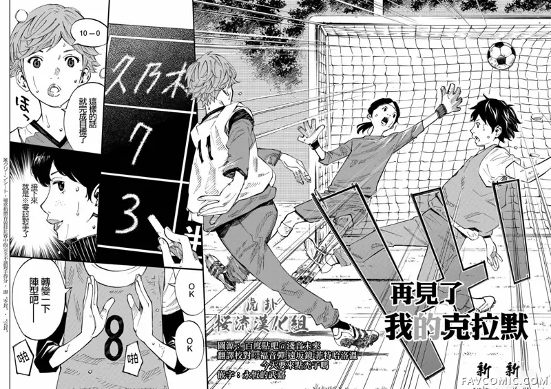 再见了，我的克拉默第04话P6