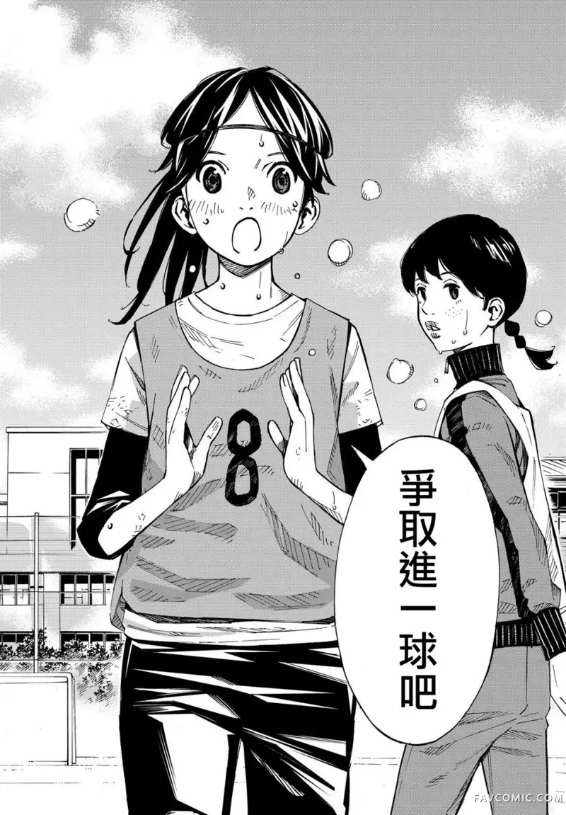 再见了，我的克拉默第04话P7