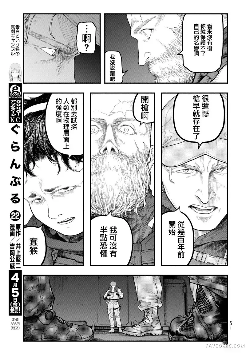 The pool第02話P15