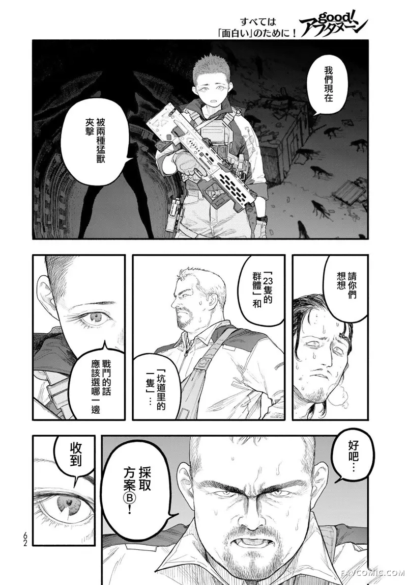 The pool第02話P26